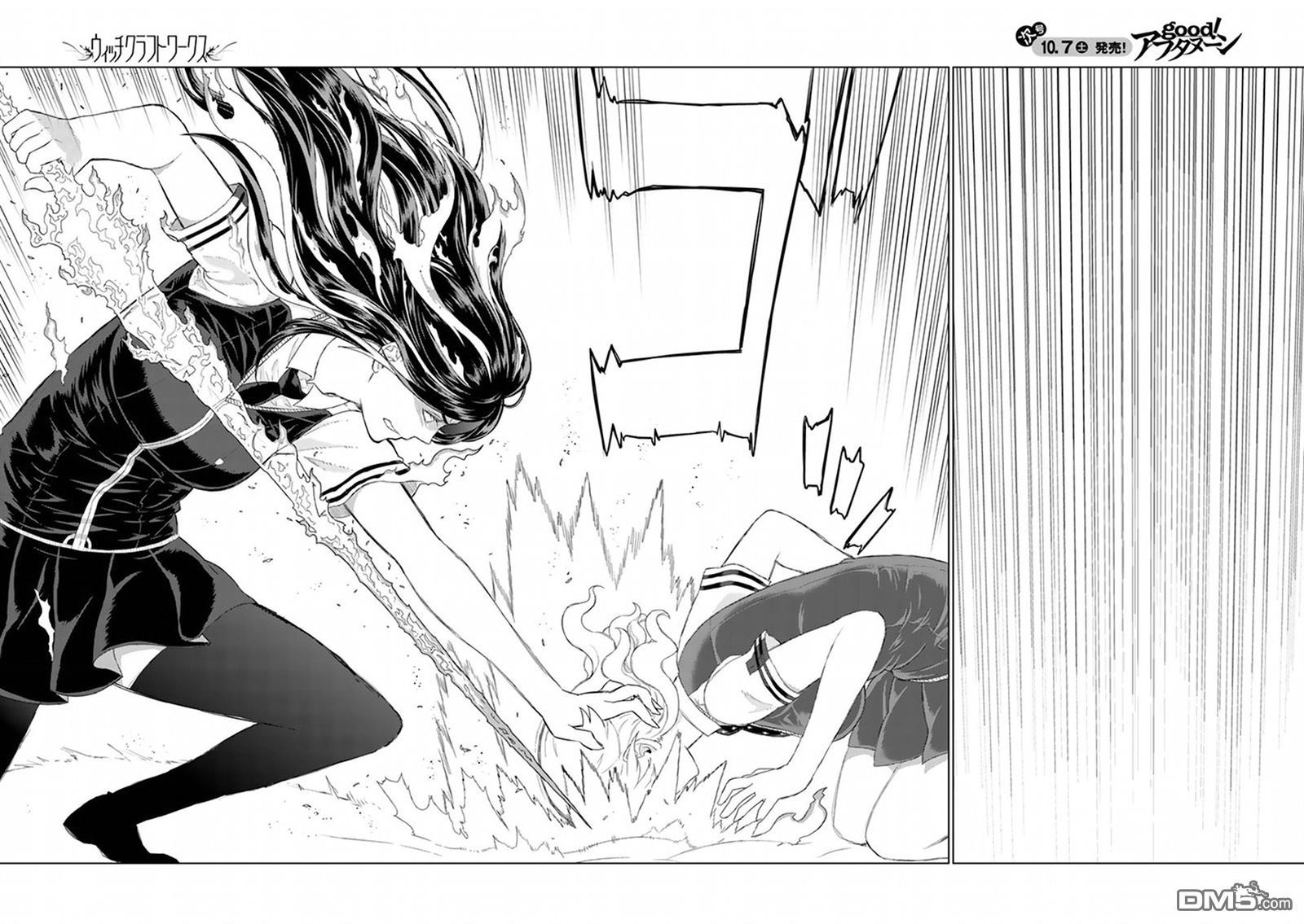 Witch Craft Works 第65话 第8页
