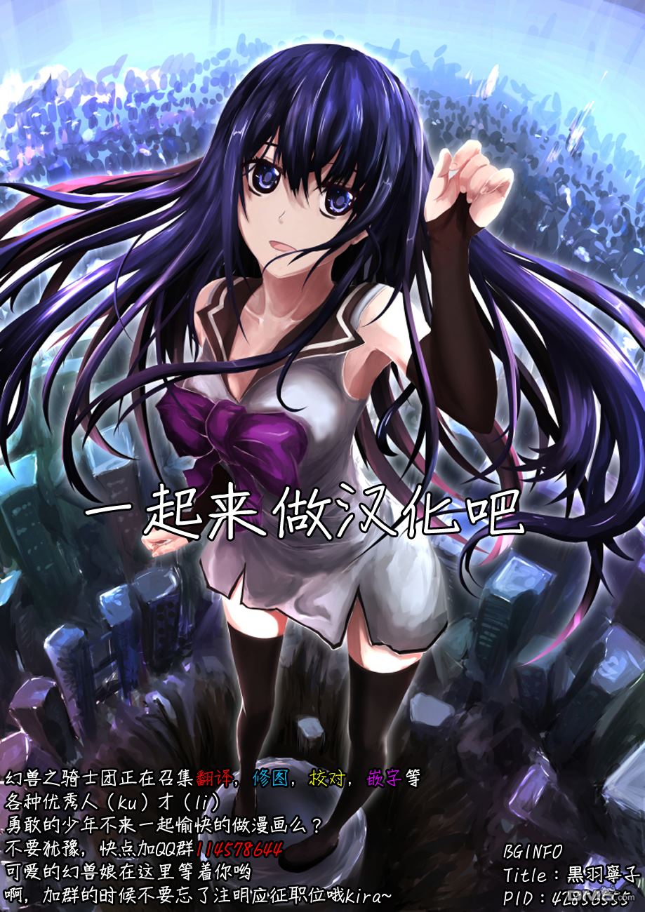 Witch Craft Works 第66话 第17页
