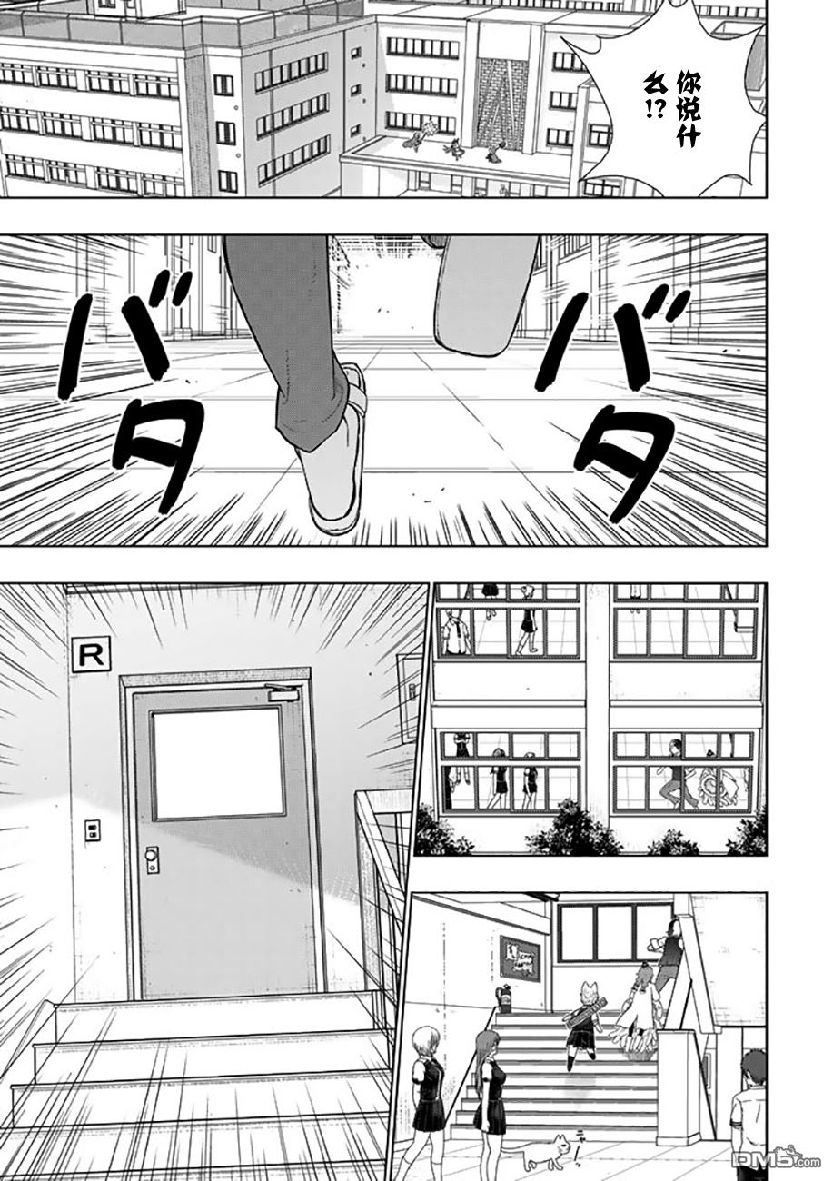 Witch Craft Works 第66话 第3页