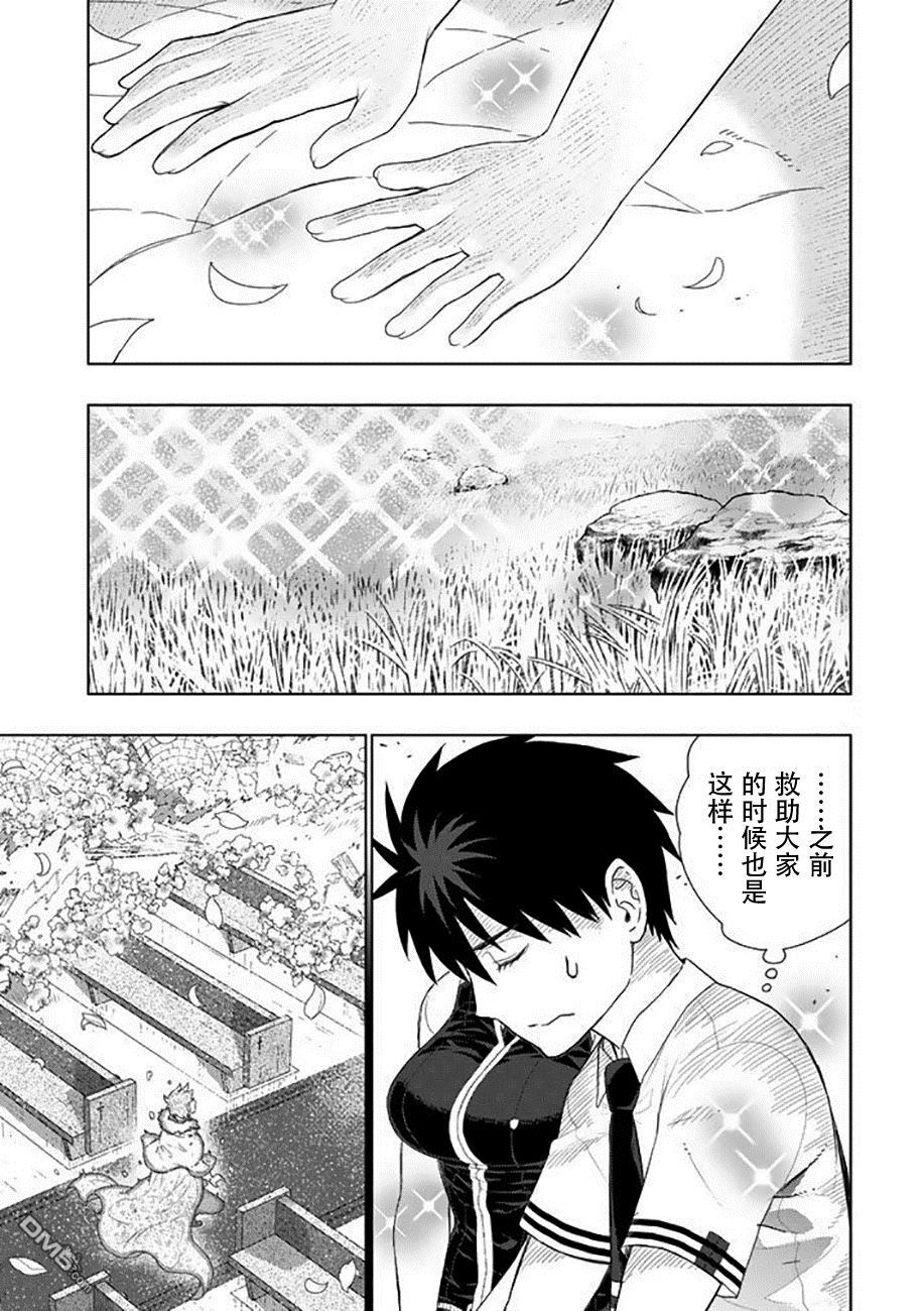 Witch Craft Works 第67话 第7页