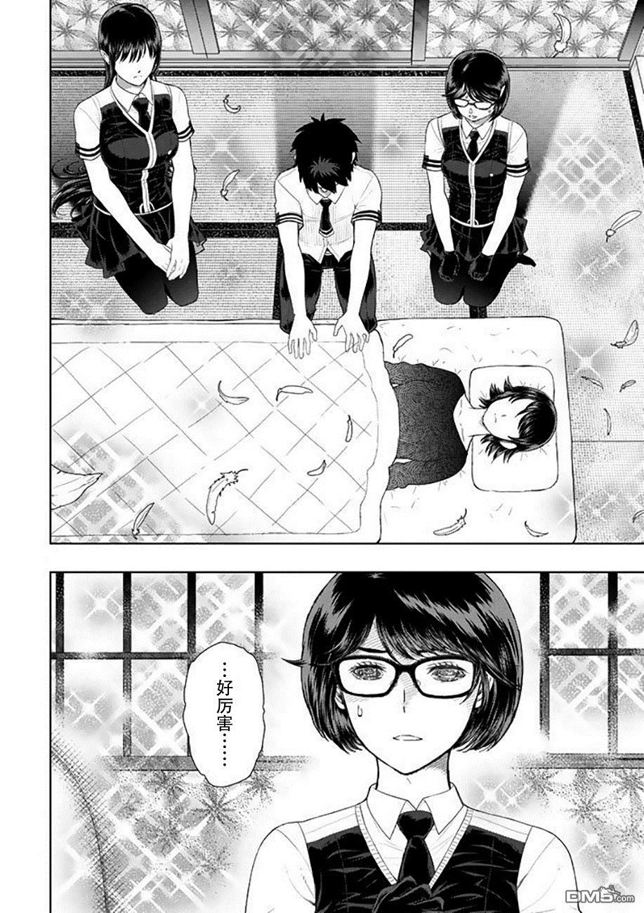Witch Craft Works 第67话 第8页