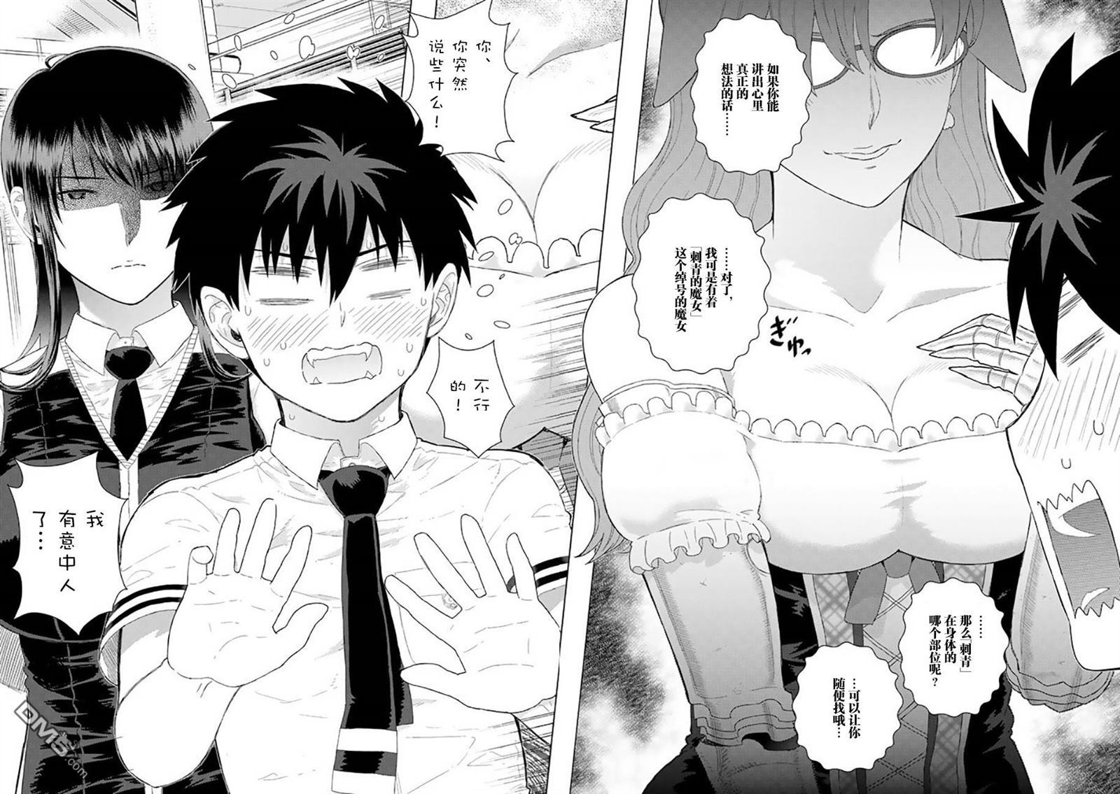 Witch Craft Works 第68话 第14页