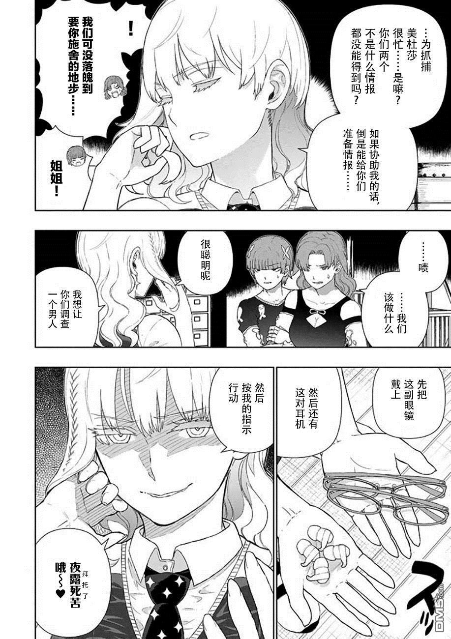 Witch Craft Works 第68话 第2页