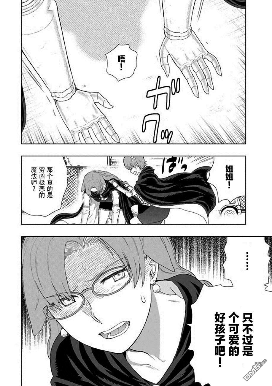 Witch Craft Works 第68话 第8页