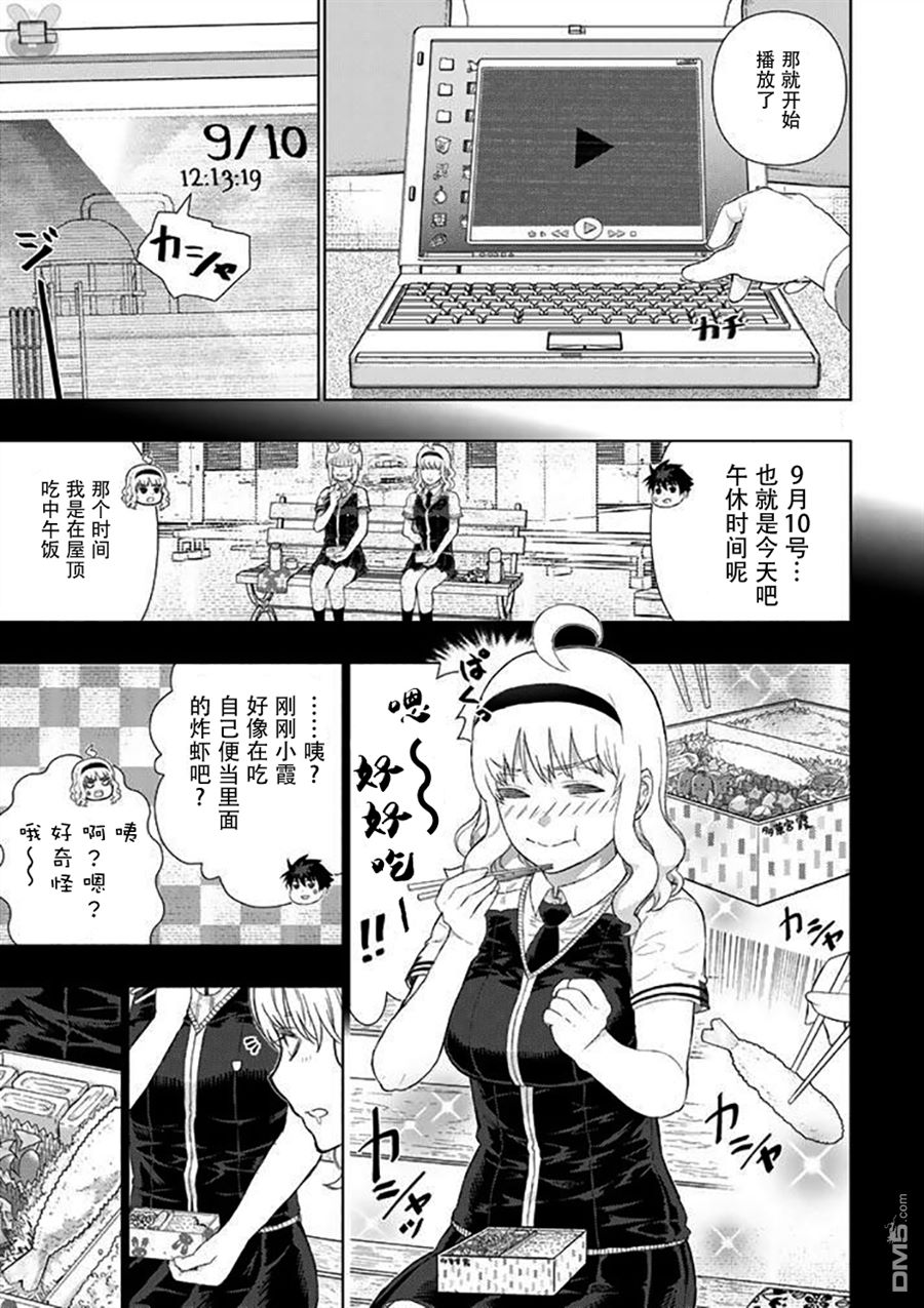 Witch Craft Works 第69话 第9页