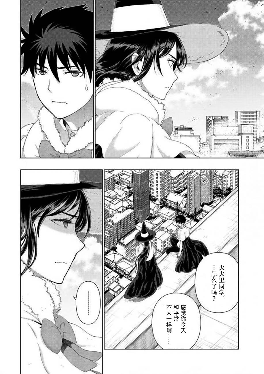 Witch Craft Works 第70话 第16页