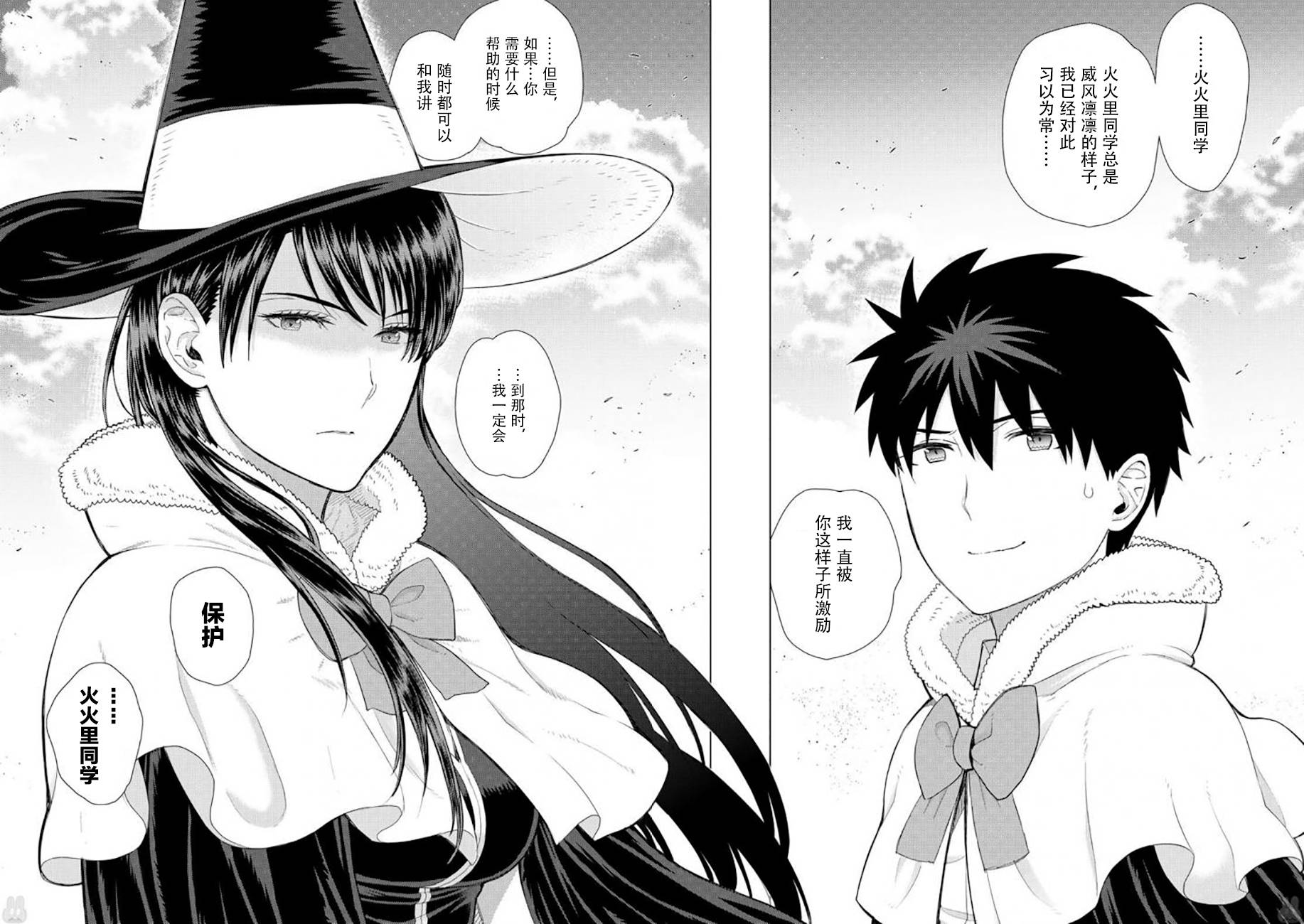 Witch Craft Works 第70话 第18页