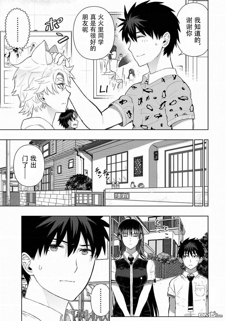 Witch Craft Works 第71话 第15页