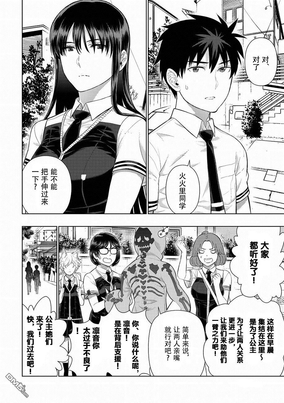 Witch Craft Works 第71话 第16页