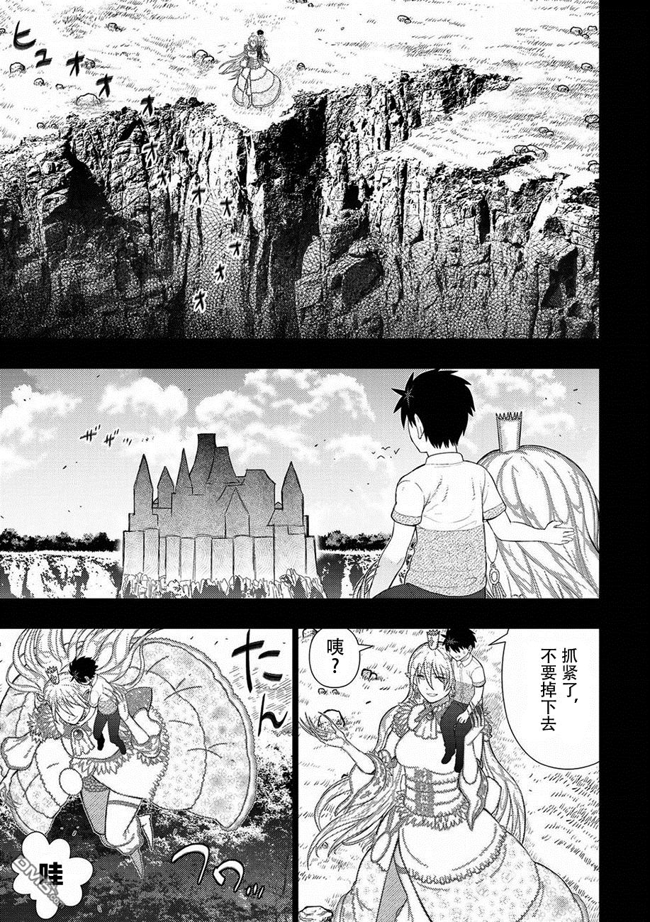 Witch Craft Works 第73话 第7页