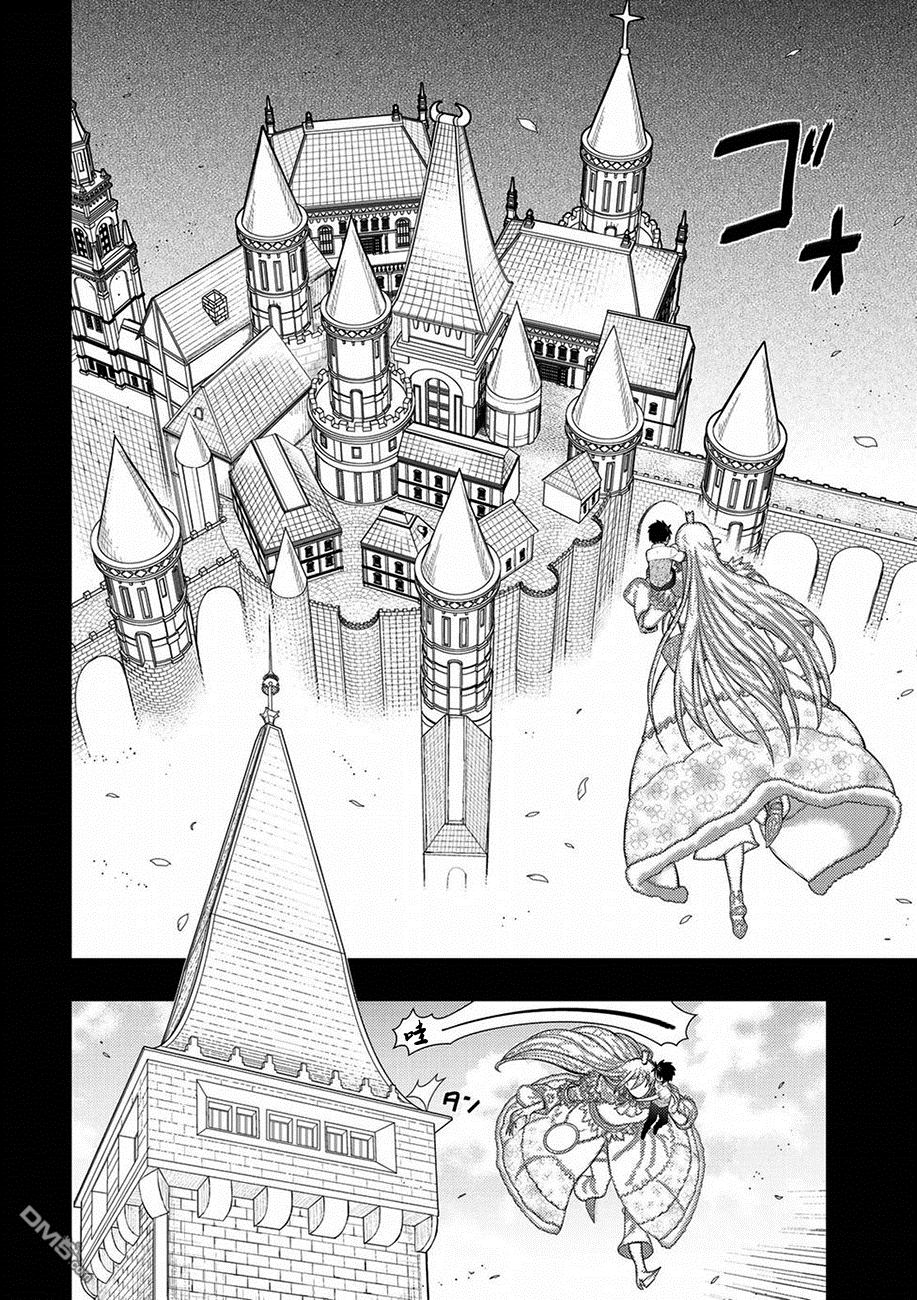 Witch Craft Works 第73话 第8页
