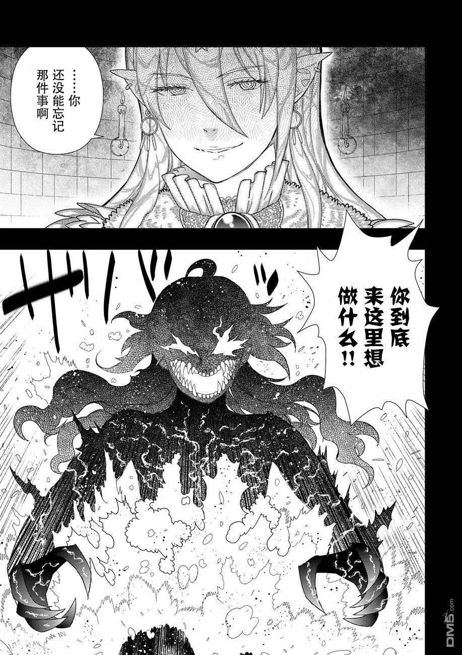 Witch Craft Works 第74话 第17页