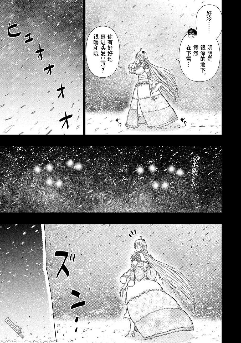 Witch Craft Works 第74话 第5页