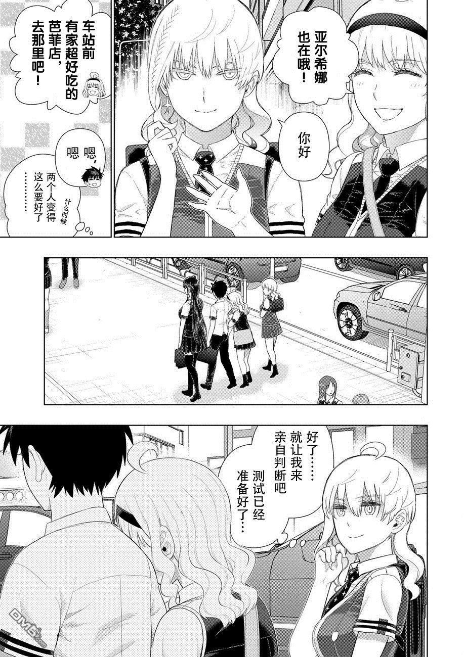 Witch Craft Works 第75话 第13页