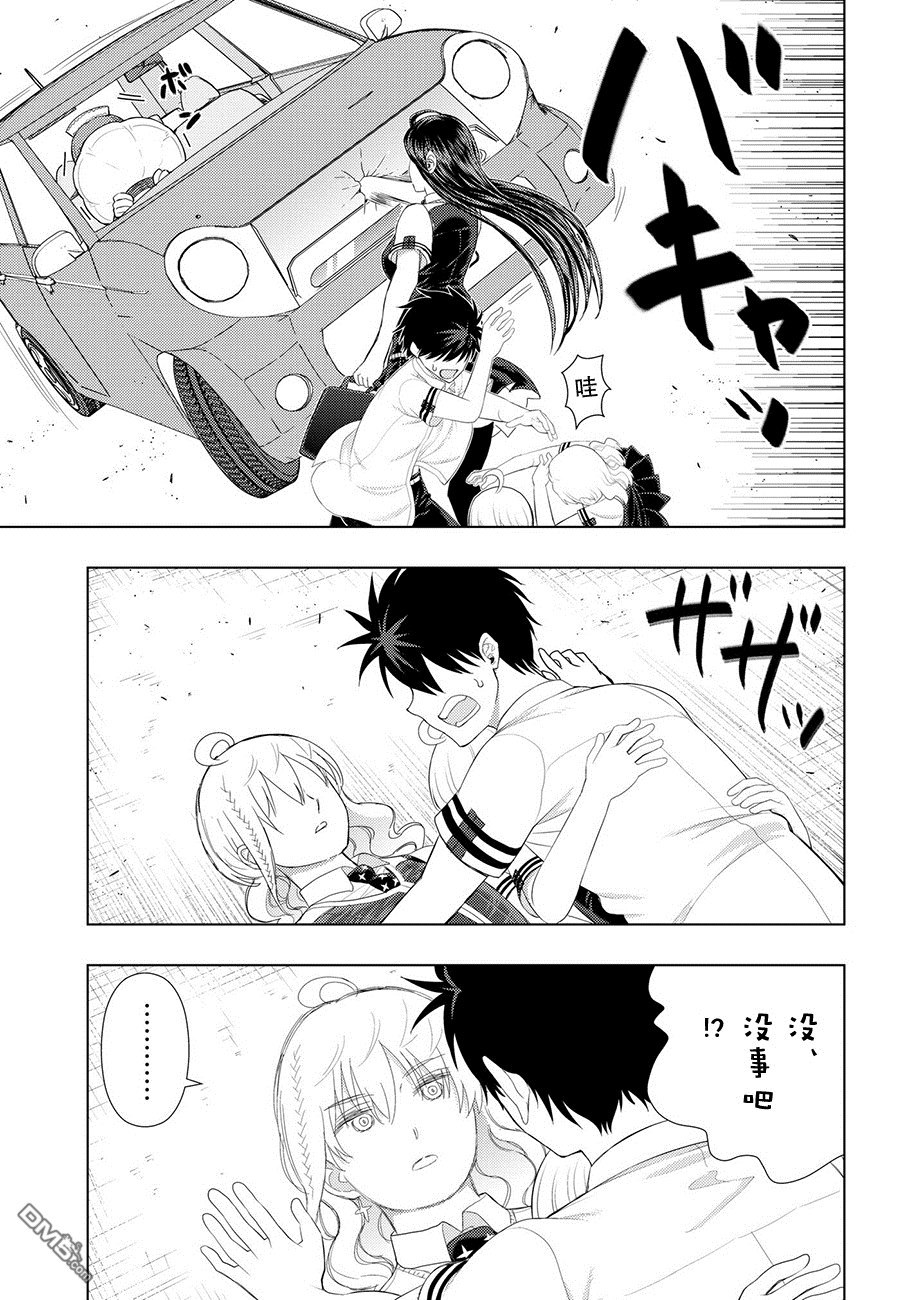 Witch Craft Works 第75话 第15页