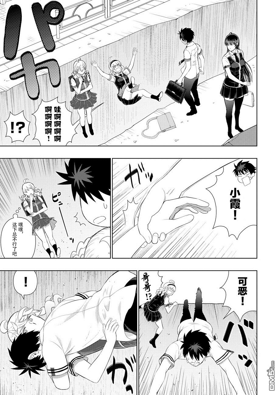 Witch Craft Works 第75话 第17页