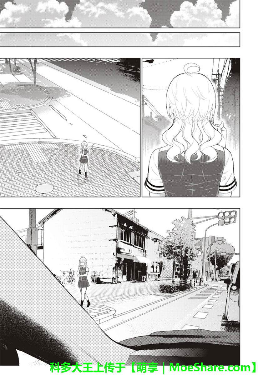 Witch Craft Works 第76话 第15页