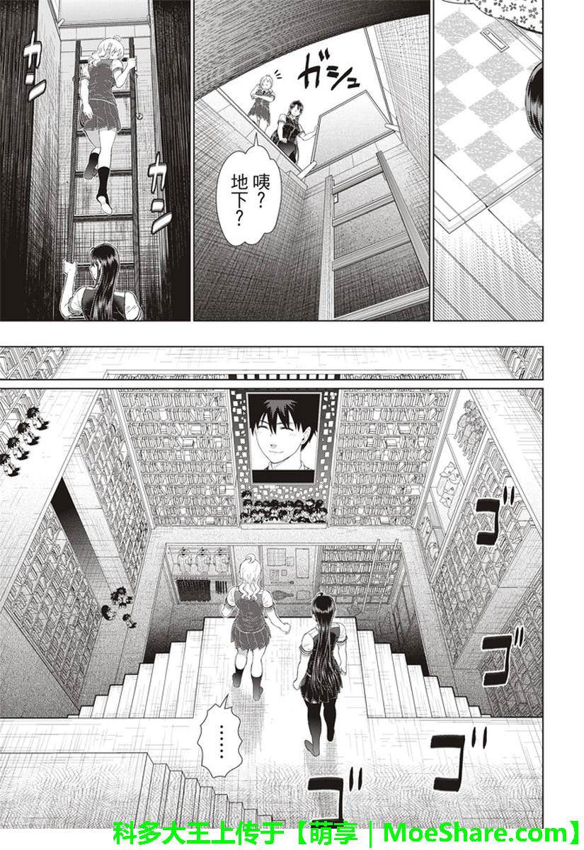 Witch Craft Works 第76话 第9页