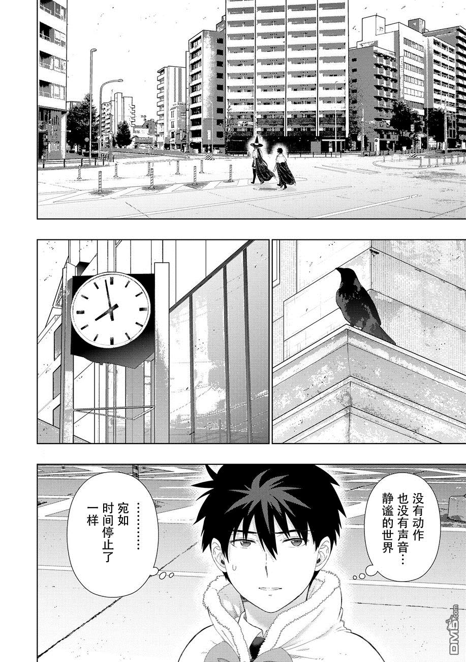 Witch Craft Works 第77话 第10页