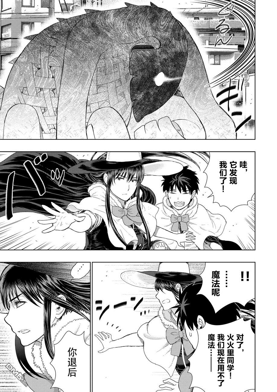 Witch Craft Works 第77话 第13页