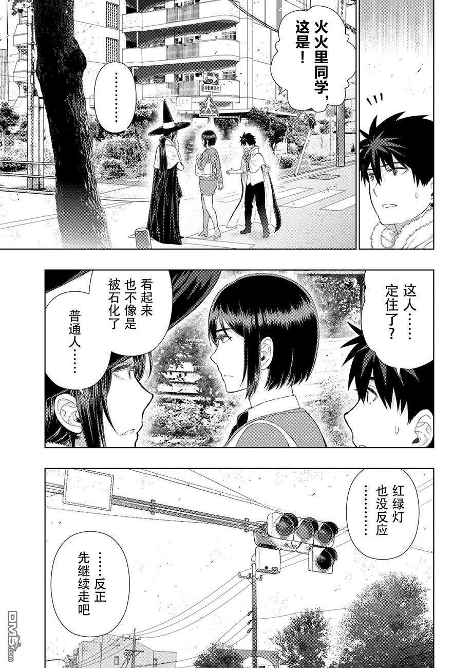 Witch Craft Works 第77话 第7页