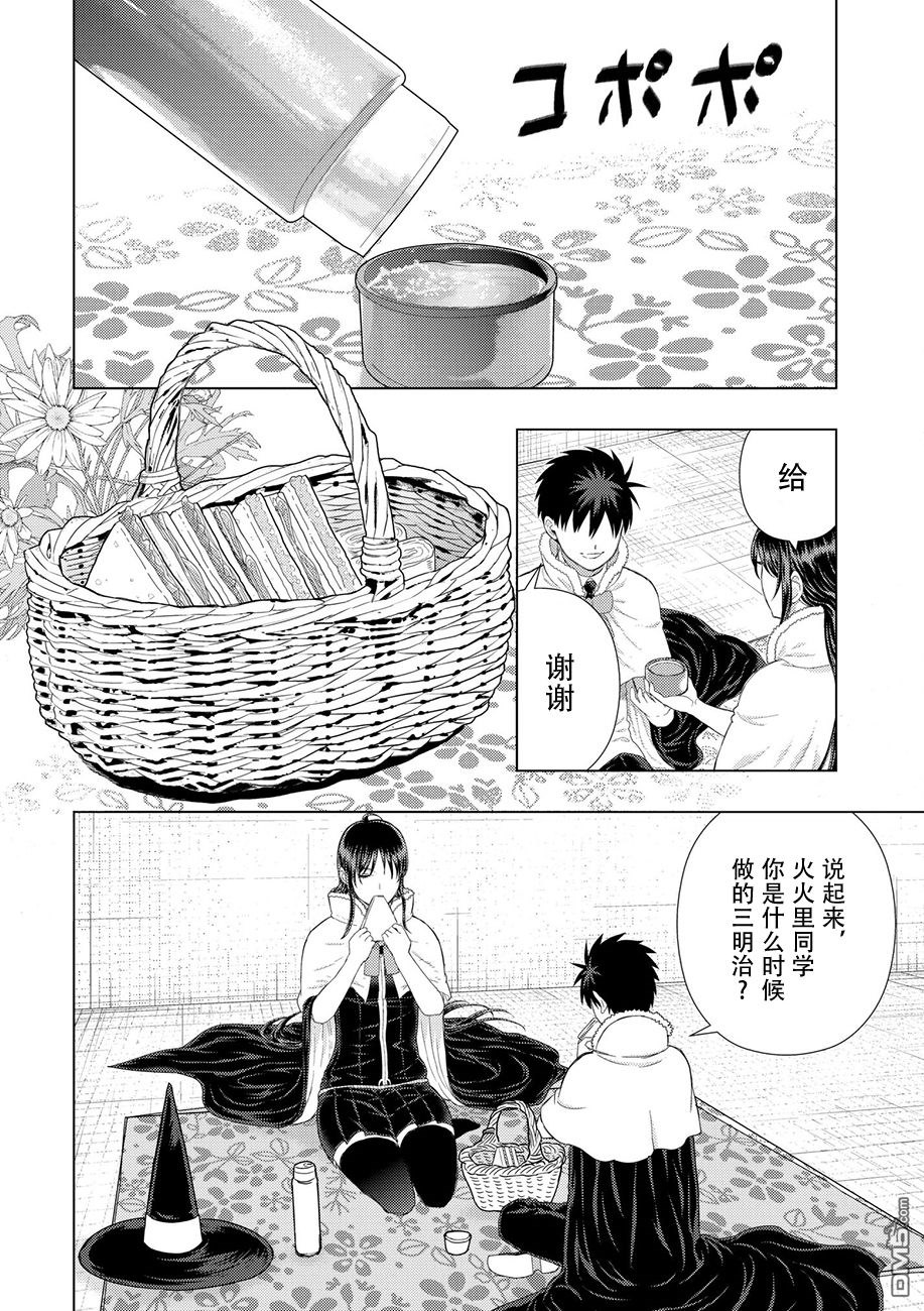 Witch Craft Works 第78话 第11页