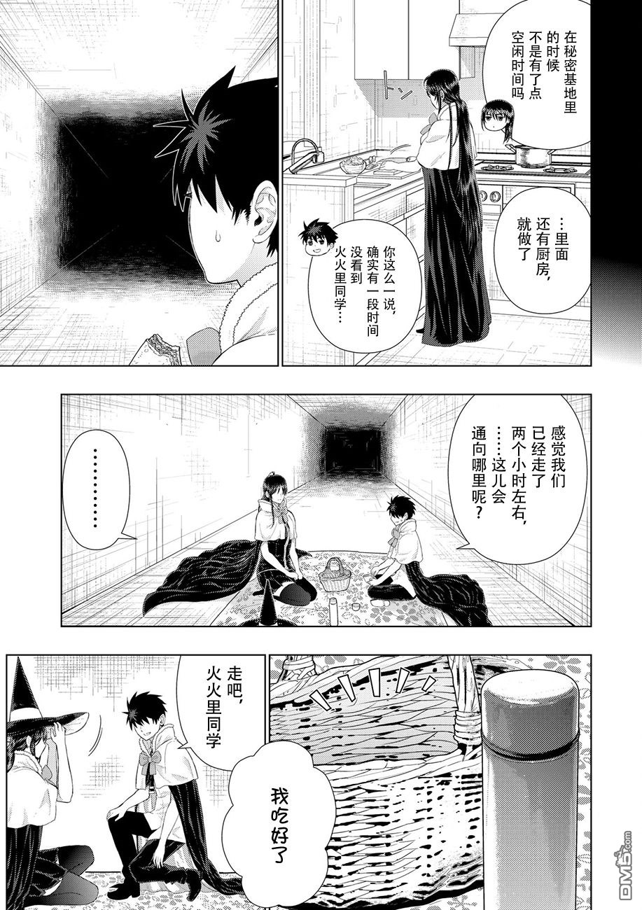 Witch Craft Works 第78话 第12页