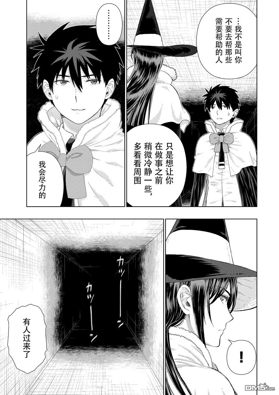 Witch Craft Works 第78话 第14页