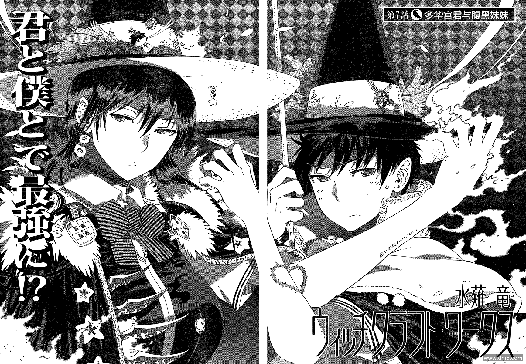 Witch Craft Works 第7话 第2页
