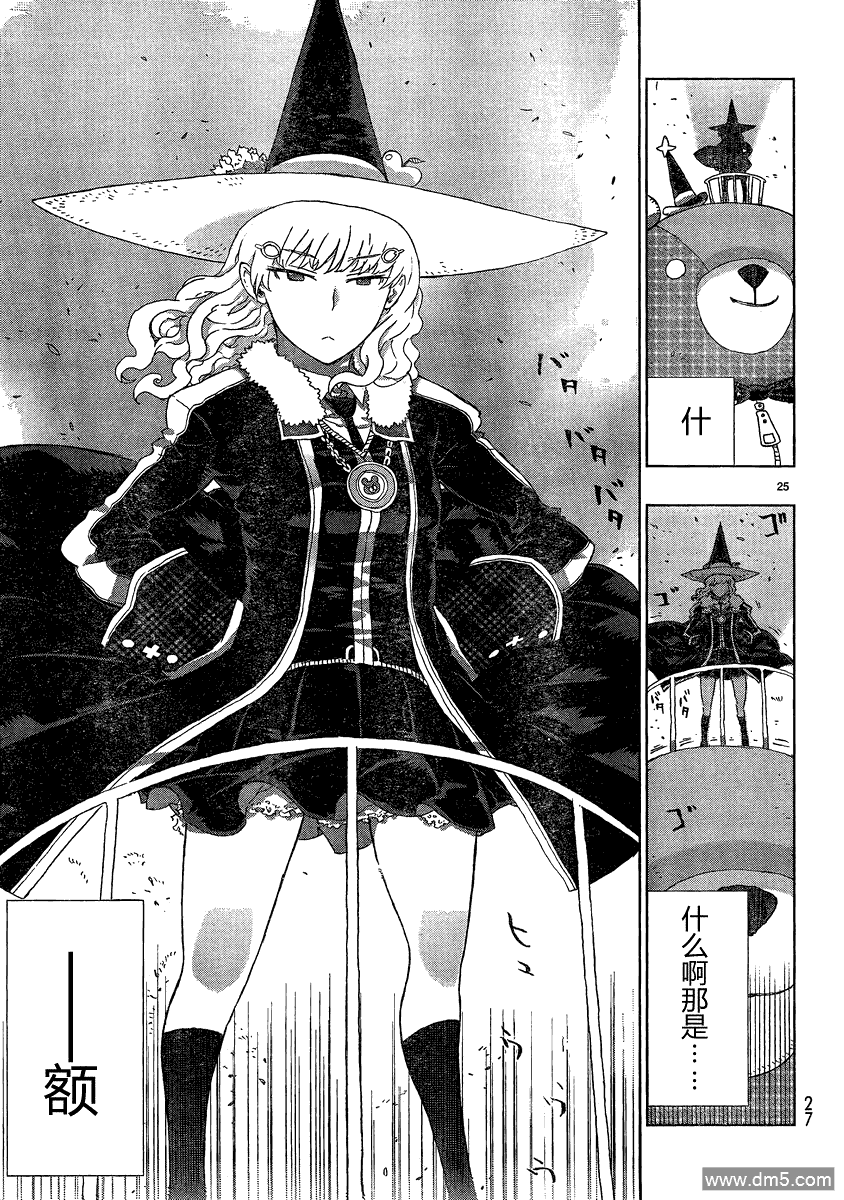 Witch Craft Works 第7话 第20页