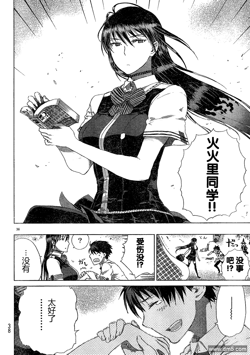Witch Craft Works 第7话 第30页