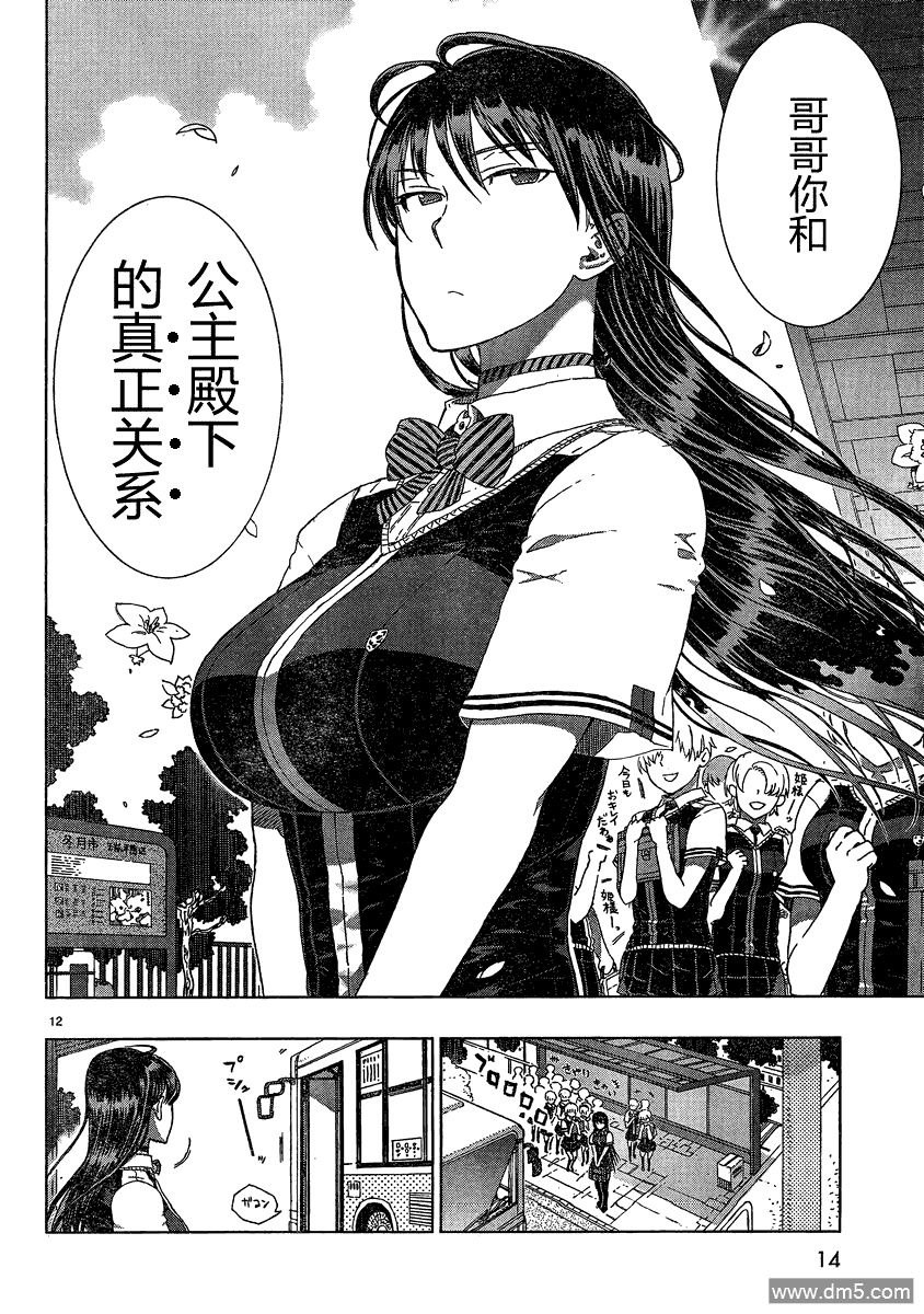 Witch Craft Works 第7话 第7页