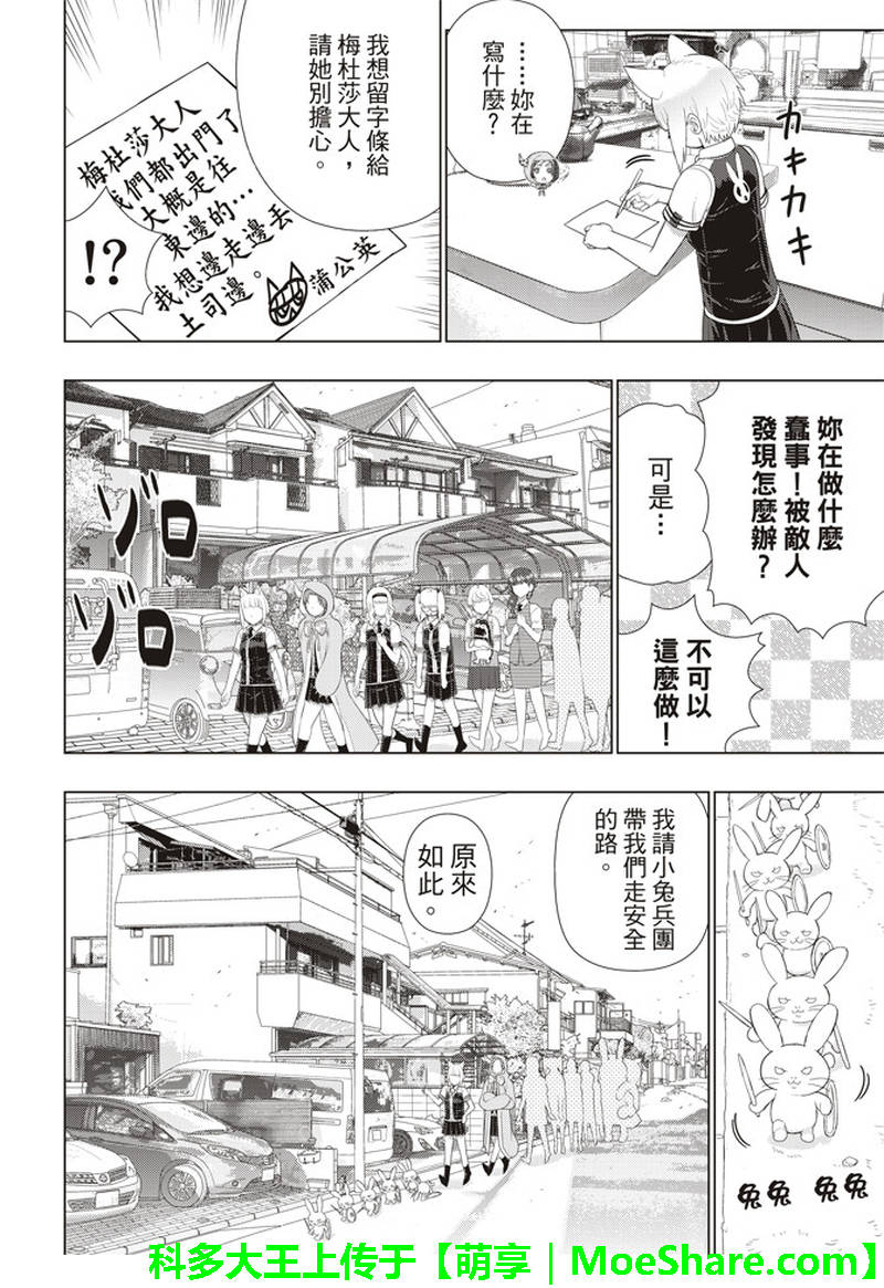 Witch Craft Works 第80话 第14页