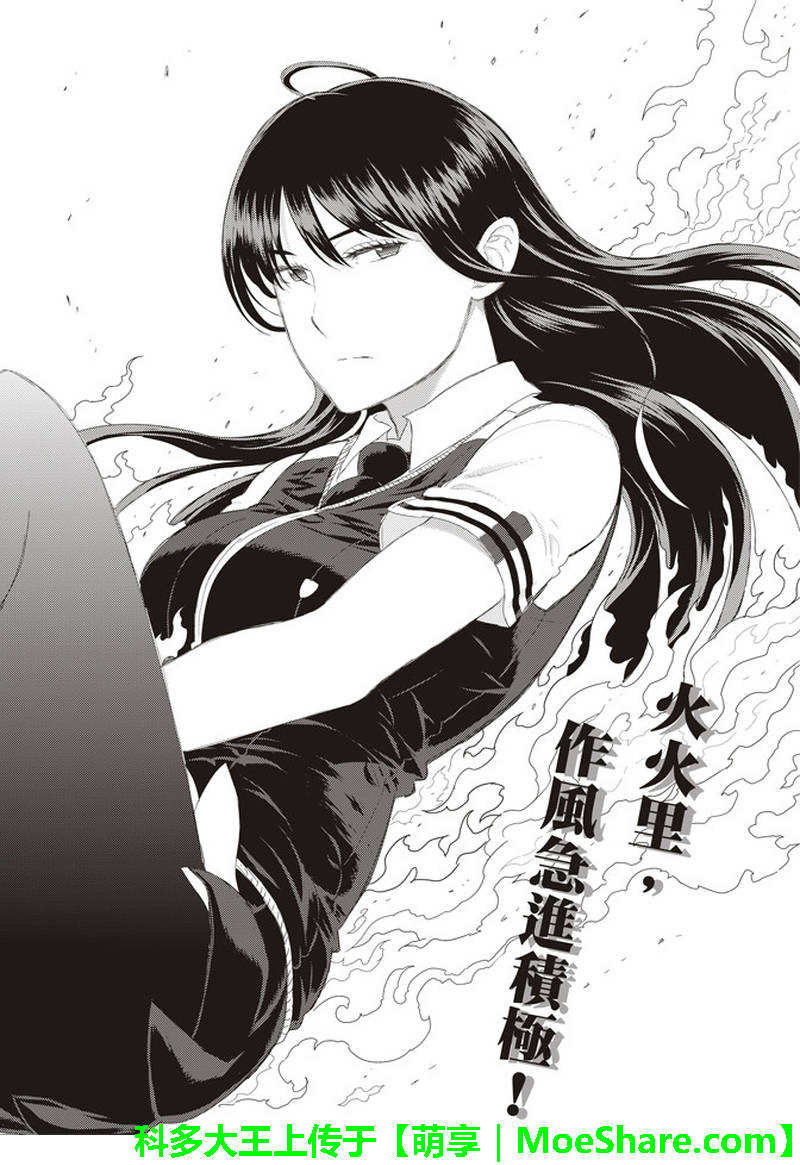 Witch Craft Works 第80话 第2页