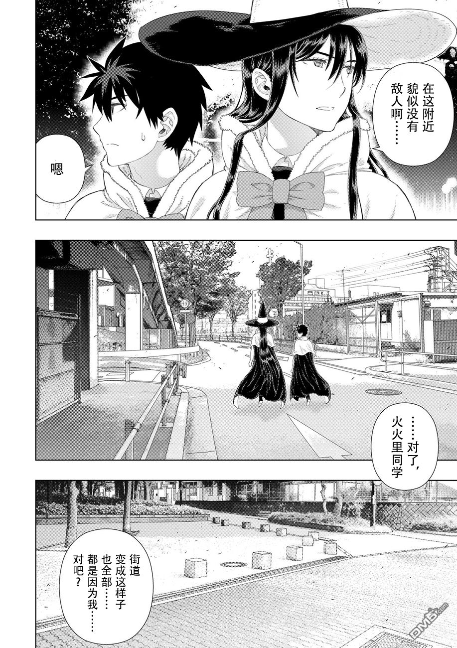 Witch Craft Works 第81话 第14页