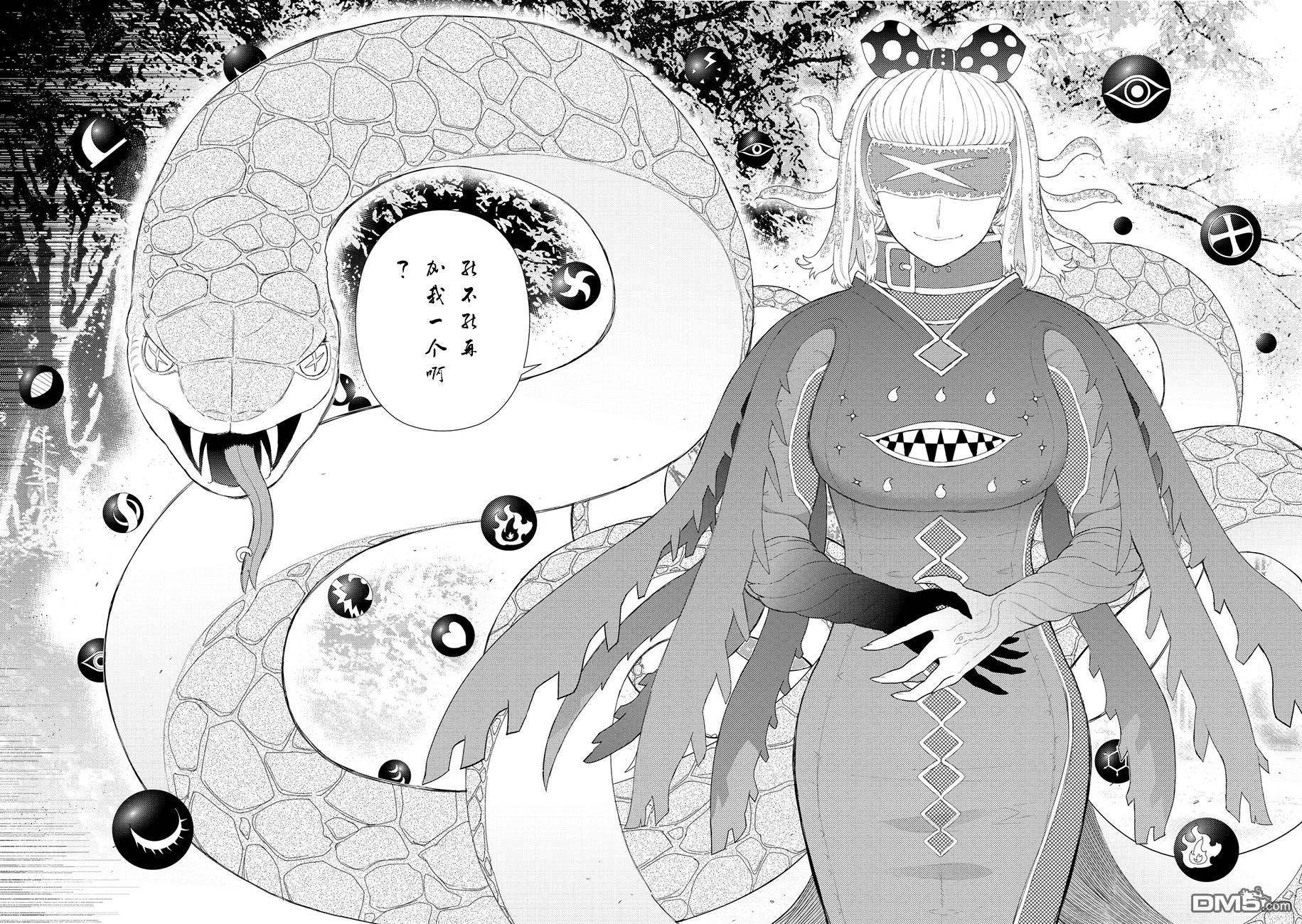 Witch Craft Works 第81话 第18页
