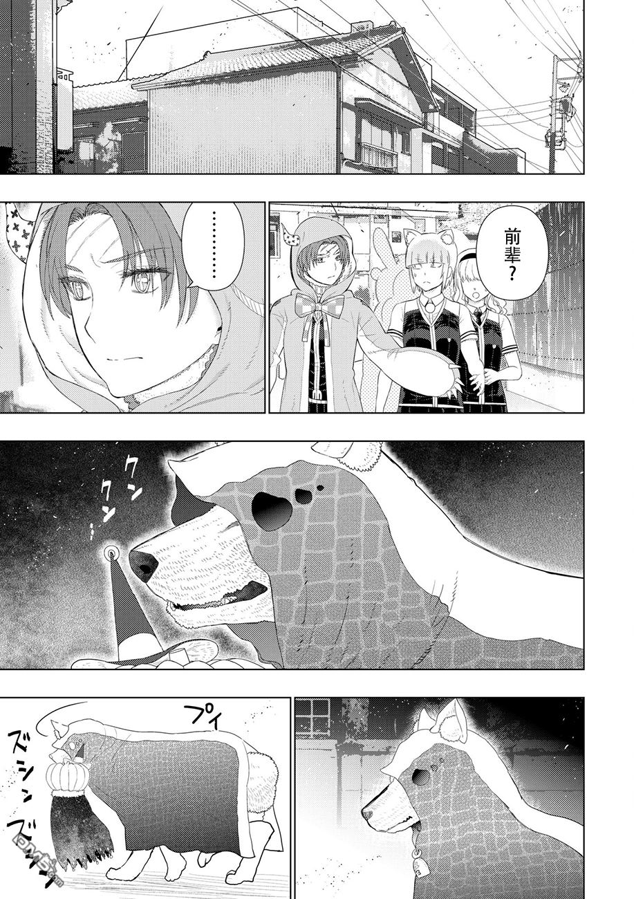 Witch Craft Works 第81话 第3页