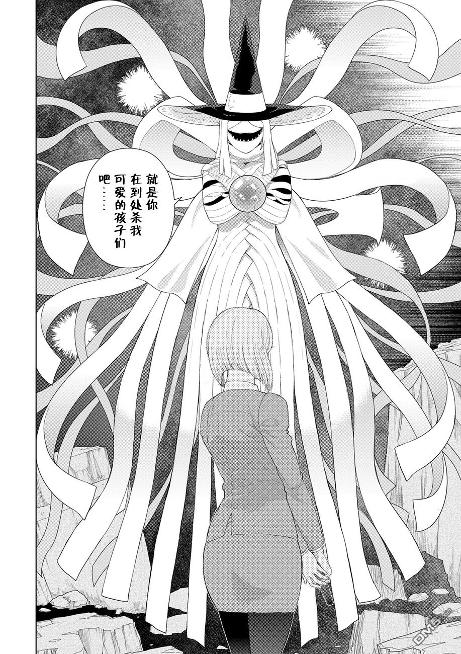 Witch Craft Works 第81话 第8页