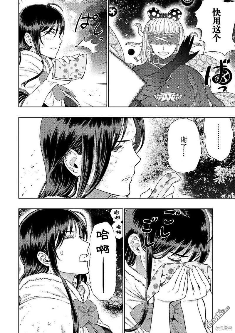 Witch Craft Works 第83话 第13页
