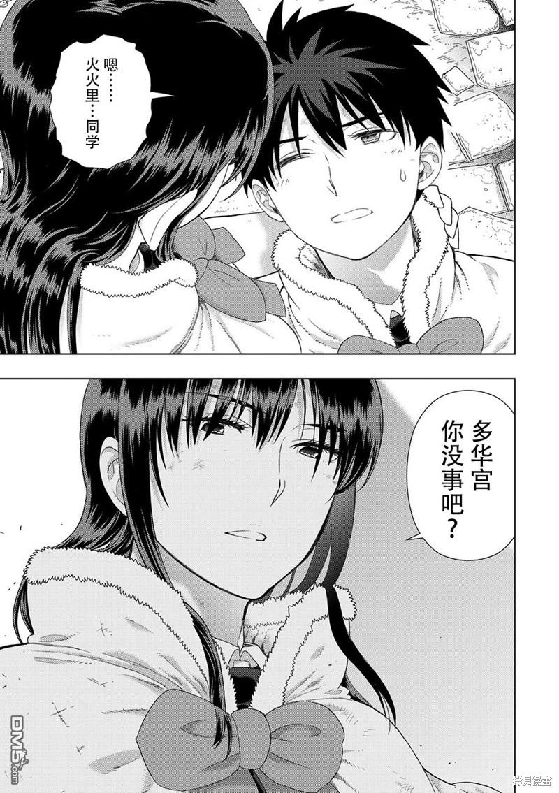 Witch Craft Works 第83话 第14页