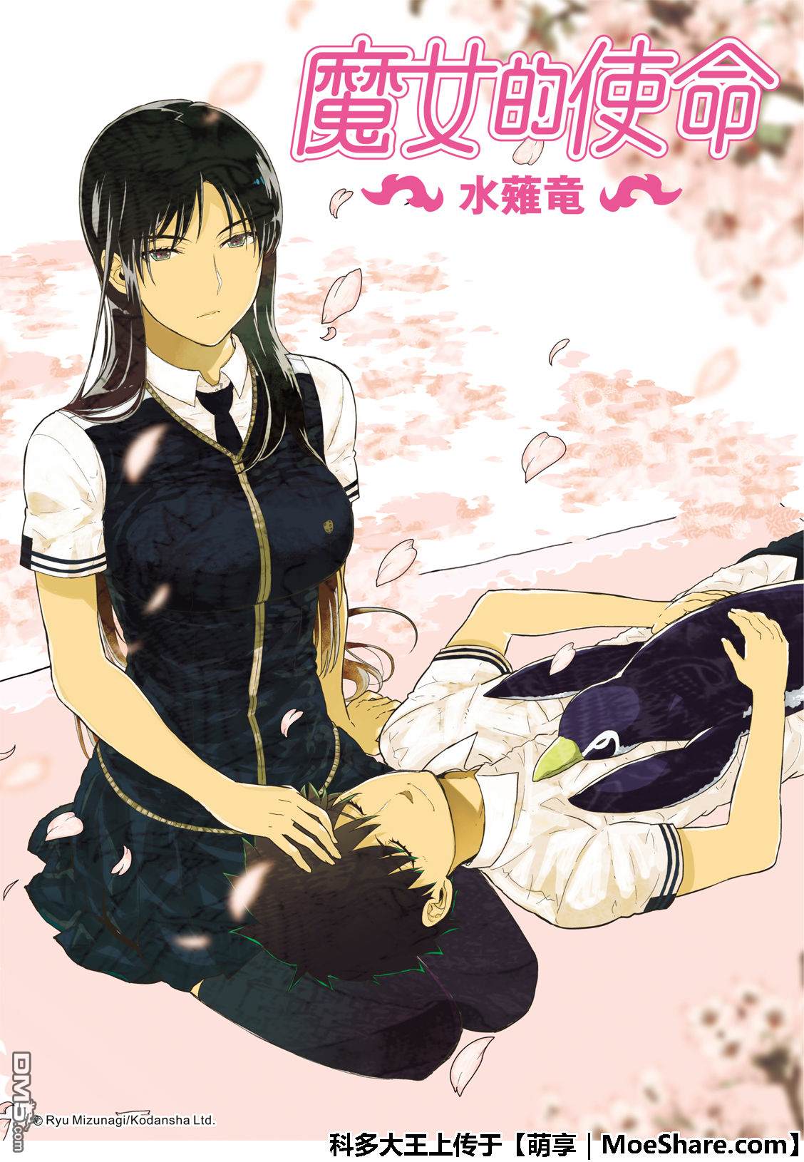 Witch Craft Works 第85话 第1页