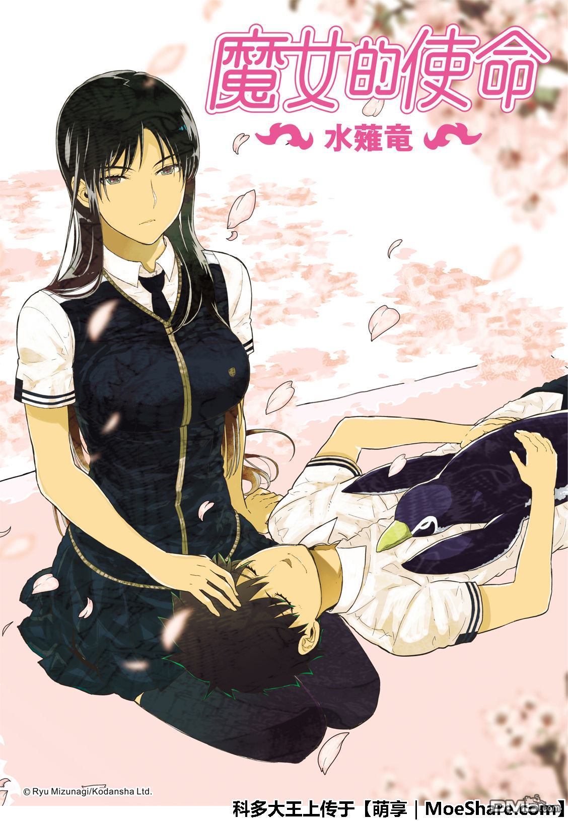 Witch Craft Works 第86话 第1页