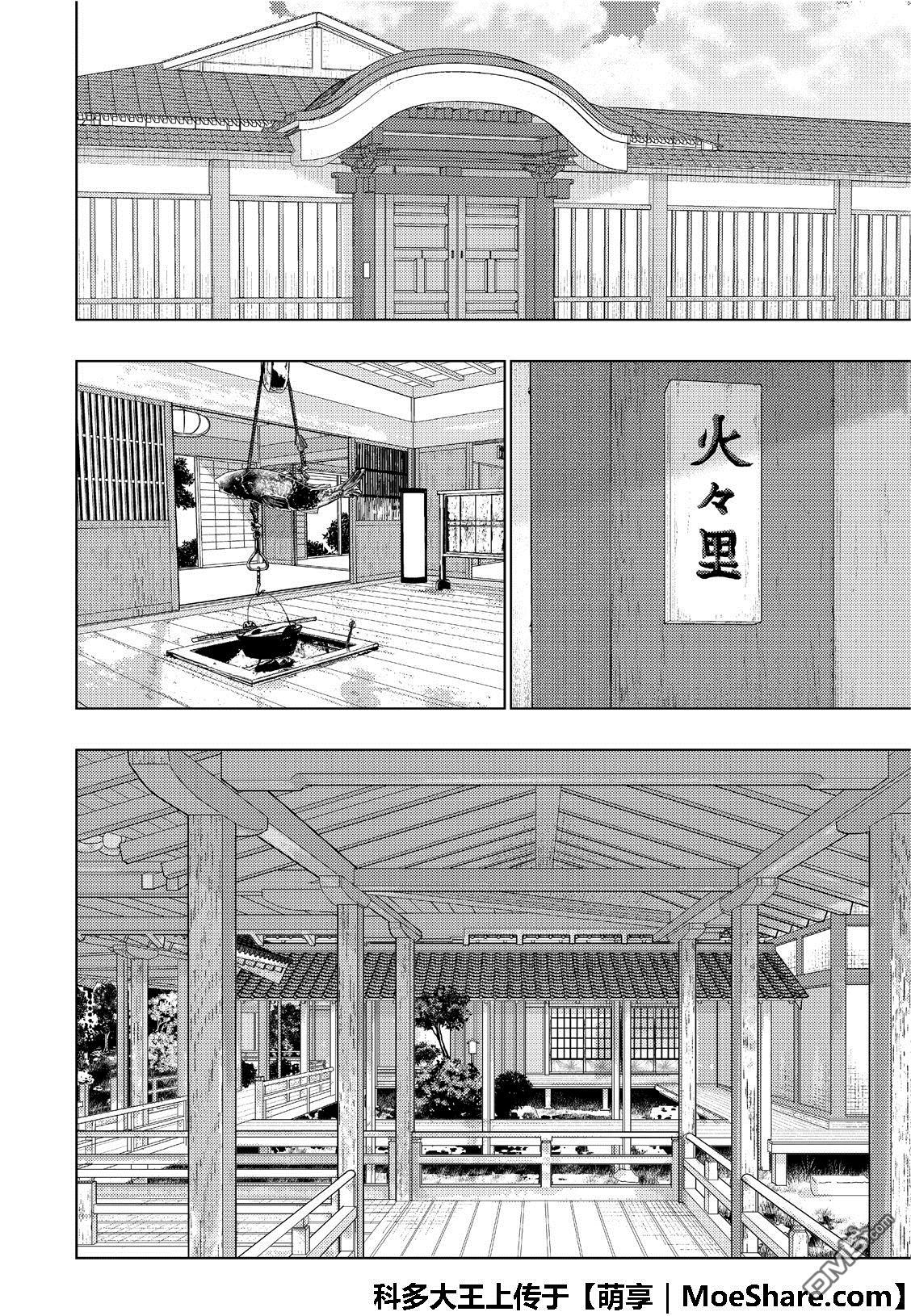 Witch Craft Works 第86话 第14页