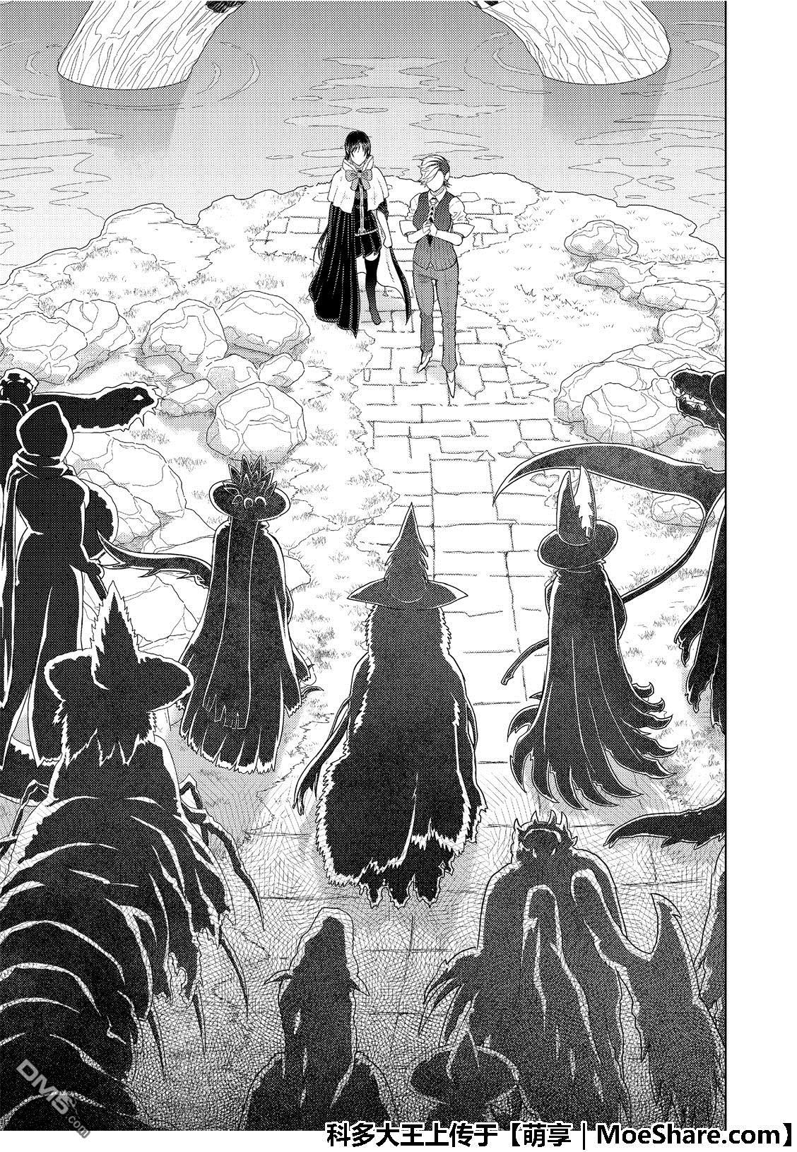 Witch Craft Works 第86话 第21页