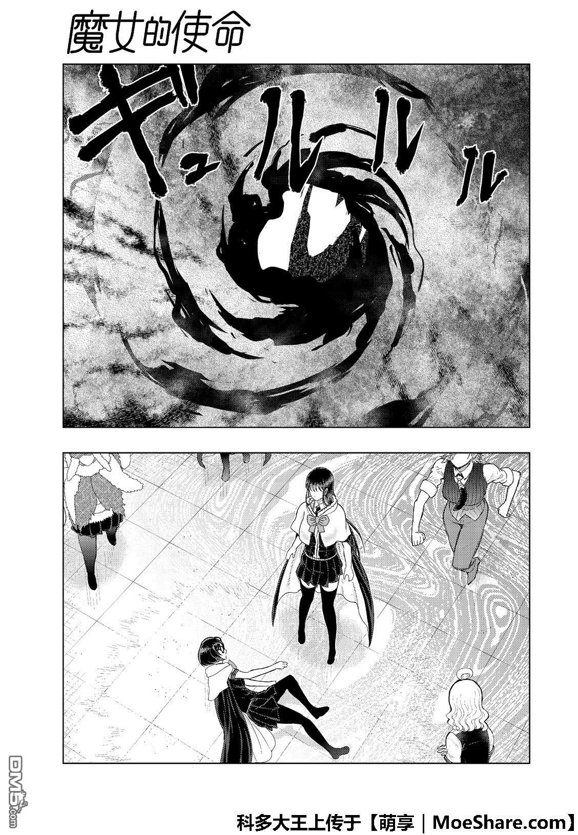 Witch Craft Works 第86话 第5页