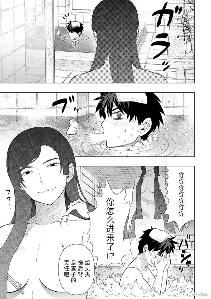 Witch Craft Works 第87话 第12页