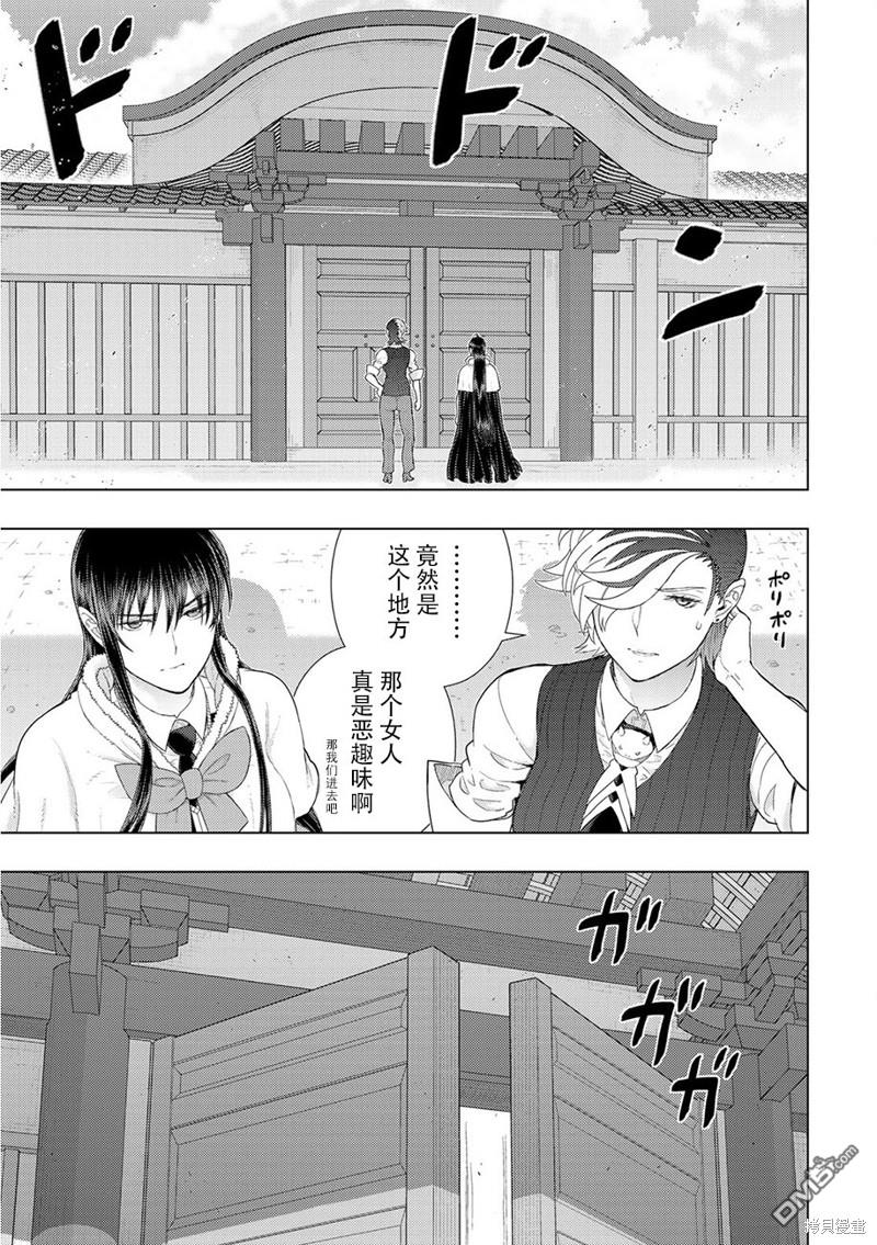Witch Craft Works 第87话 第14页