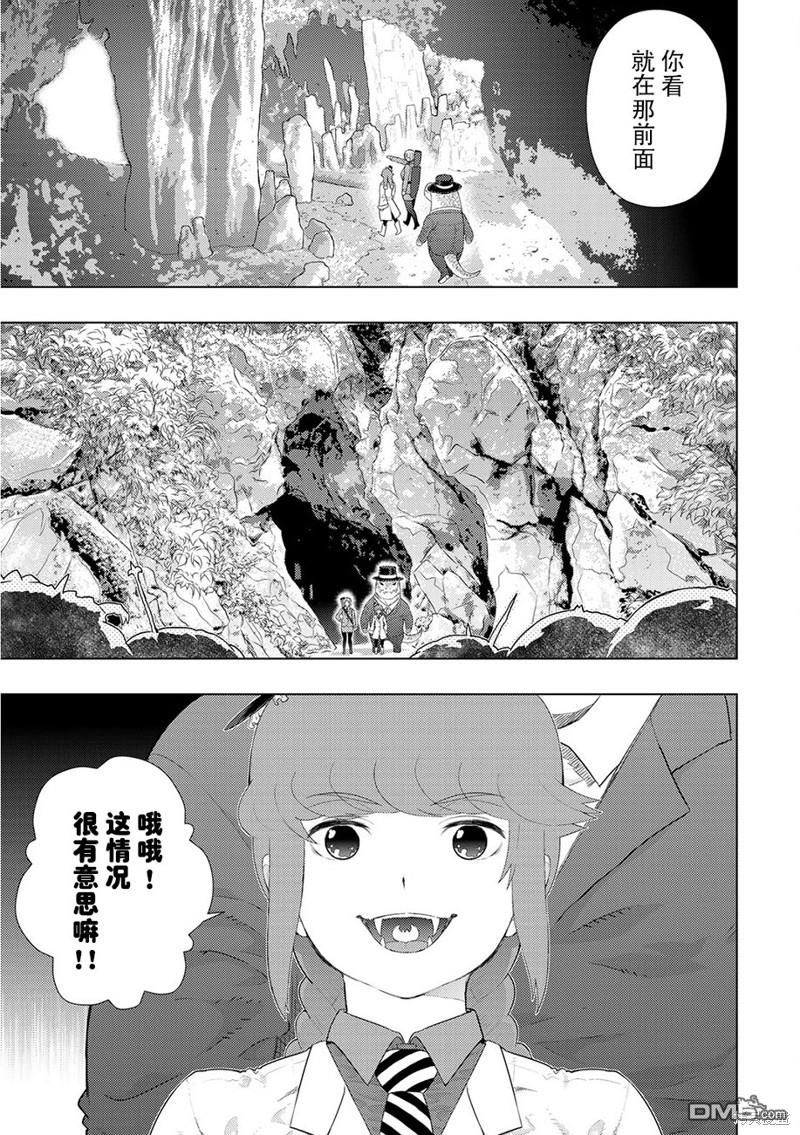 Witch Craft Works 第87话 第3页