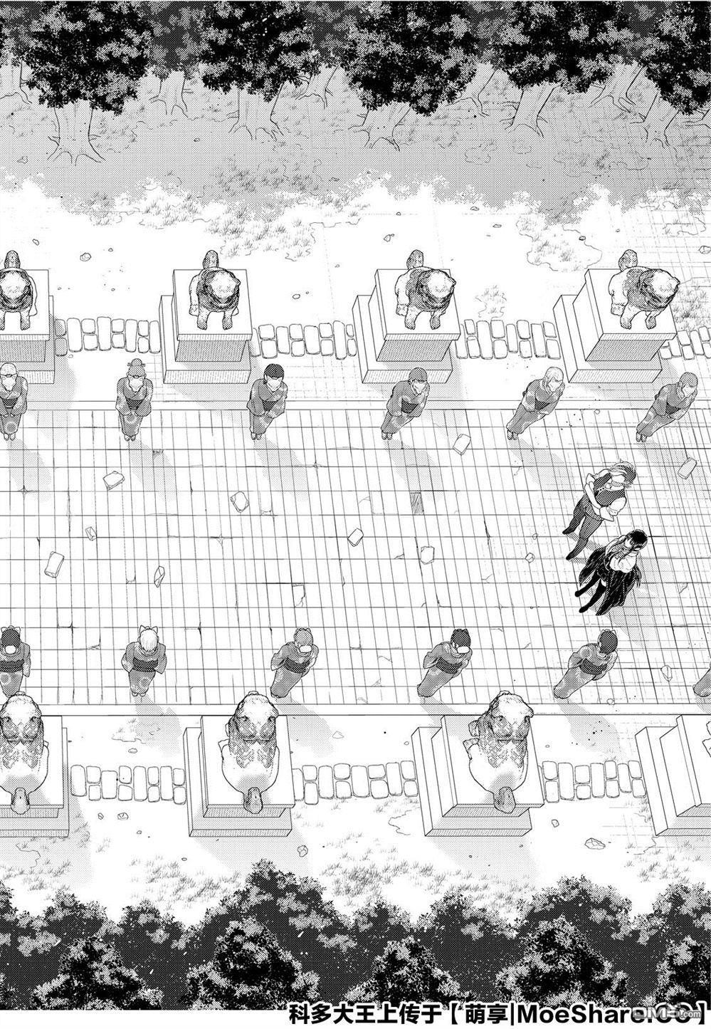 Witch Craft Works 第88话 第13页