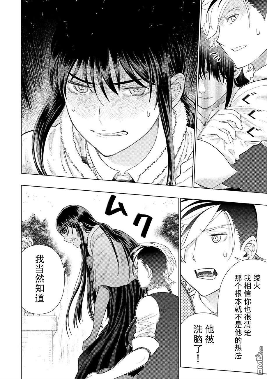 Witch Craft Works 第89话 第10页
